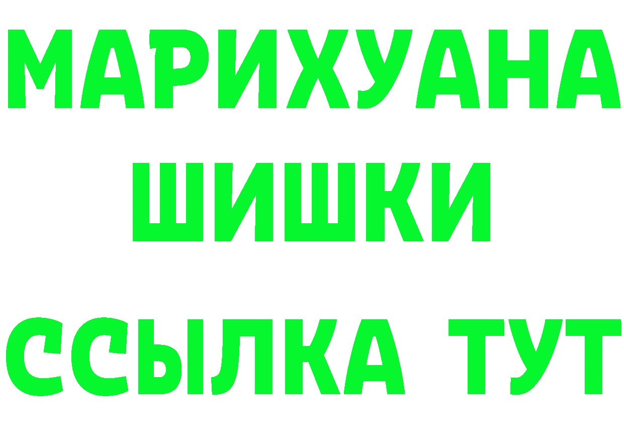 ГАШ Ice-O-Lator маркетплейс площадка blacksprut Духовщина