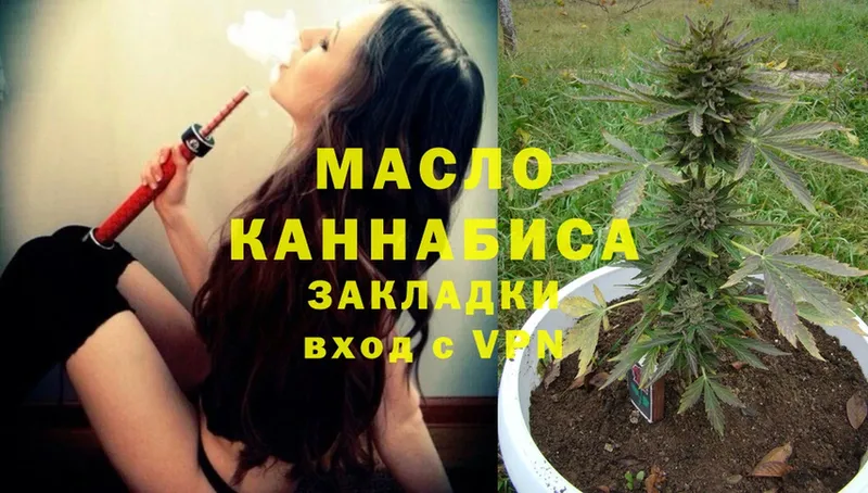 ТГК гашишное масло  купить наркотик  Духовщина 